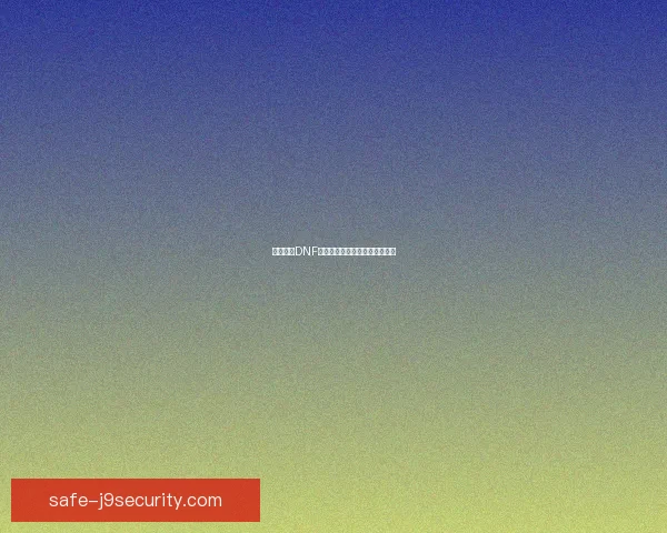 如何开启DNF禁用地图功能及其相关操作详解